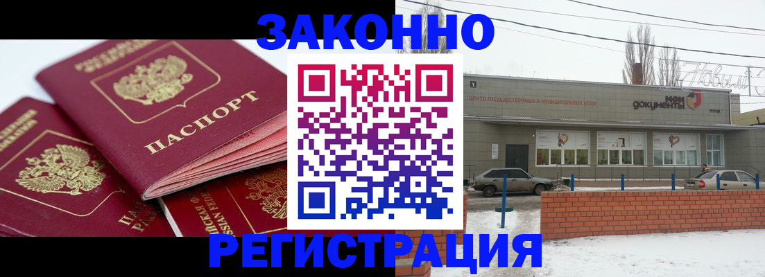 пропишу в квартире в Пугачёве